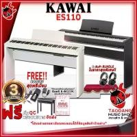 ราคา เปียโนไฟฟ้า KAWAI ES-110 สี Elegant WhiteStylish Black - Electric Piano KAWAI ES110 [ฟรีของแถม] [พร้อมเช็ค QC] [ประกันจากศูนย์] เต่าเเดง (1729431490255030333)