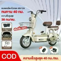 ราคา จักรยานไฟฟ้า จักรยานไฟฟ้าสำหรับผู้ใหญ่ 500W 48V12A แบตเตอรี่ ELectric Bicycles การปัดการ์ด NFC เดินทาง 20 กิโลเมตร เบรกดรัมทั้งหน้าและหลัง รถไฟฟ้า สกูตเตอร์ไฟฟ้า (1731918654170827499)