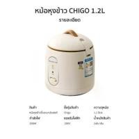 ราคา หม้อด้ามจับ 200W portable smart mini multi-functional rice cooker pot Chigo mini electric rice cooker 1.2l capacity automatic rice cooker หม้อซุป (1731200951924066661)