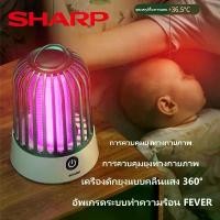 ราคา SHARP เครื่องดักยุง ไม้ตียุงไฟฟ้า ที่ดักยุง ดักยุง เครื่องดักยุงและแมลง เครื่องดักยุงไฟฟ้า เครื่องช็อตยุง ที่ดักยุงไฟฟ้า mosquito killer electric LED-UV (1730754392724900201)