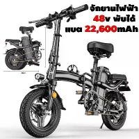 ราคา จักรยานไฟฟ้าพับได้ electric bike 48v 400w fold ebike สกู๊ตเตอร์ไฟฟ้า Sport จักรยานออกกำลังกาย (1731433193779464275)