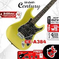 ราคา Century CE-A384 สี Sonic Green กีต้าร์ไฟฟ้า Century CEA384 Electric Guitar ,ฟรีของแถม ,พร้อมSet Up&QC ,ประกันจากศูนย์ เต่าแดง (1729722860794906685)