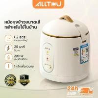 ราคา ALLTOU&CHIGO 1.2L Mini Rice Cooker, Portable Electric Rice Cooker, Non-sti Surface,200W Multi-Cookerหม้อหุงข้าว หม้อหุงข้าวไฟฟ้า rice cooker Rice Cooker (1731708819130518372)