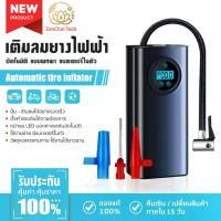 ราคา ปั้มลมไฟฟ้าพกพา ปั้มลมไฟฟ้า จอLED Electric Air Pump ที่วัดลมยางที่สูบลมไฟฟ้า ปั้มลมพกพา ที่สูบลมรถยน เติมลมไฟฟ้า ที่วัดลมยาง ปั้มลมรถยนเติมลมไฟฟ้า (1731249870834665351)