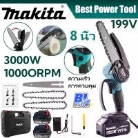 ราคา Makita เลื่อยโซ่ไร้สาย 8นิ้ว /6 นิ้ว เลื่อยไฟฟ้าไร้สาย เลื่อยโซ่ไร้สาย 3000Wเลื่อยไฟฟ้า เลื่อยตัดกิ่งไฟฟ้า เลื่อยโซ่ เลื่อยโซ่เลื่อยไฟฟ้า เลื่อยยนต์ตัดไม้ 2 ไฟฟ้า Electric Saws (1731551534055458010)