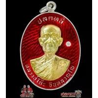 ราคา ❤️ลุ้นเนื้อซีลเดิมๆ❤️เหรียญรุ่นปลดหนี้ หลวงปู่โต๊ะ อินทสุวณโณ วัดถ้ำสิงโตทอง จ.ราชบุรี พระเครื่อง วัตถุมงคล พระแท้100% (1731271229034169656)