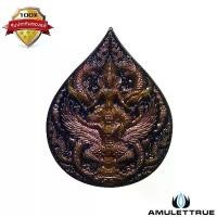 ราคา เหรียญพระนารายณ์ทรงครุฑ รุ่นบารมีอุดมทรัพย์ เนื้อทองแดงมันปูลงยา(กรรมการ) เลข 8 หลวงปู่อุดมทรัพย์ วัดเวฬุวันธรรมวิหาร วัตถุมงคล พระเครื่อง (1730514526677207736)