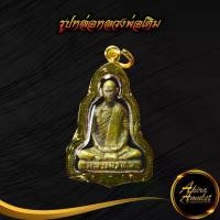 ราคา พระเครื่อง รูปหล่อหลวงพ่อเดิม วัดหนองโพ จ.นครสวรรค์ เลี่ยมกรอบทอง ชุบเศษทองเยาวราช 100 % สินค้าขายดีพร้อมส่ง (1731324695010313374)