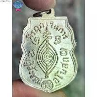 ราคา ที่นิยมมากที่สุด หลวงพ่อกลั่น พระเครื่อง จี้พระ เหรียญ ของสะสม เครื่องราง สร้อย (1731208044691358912)