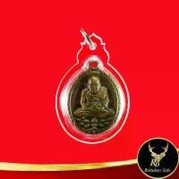 ราคา พระเครื่อง จี้พระเหรียญหลวงปู่ทวด เหยียบน้ำทะเลจืด เปิดโลก หลวงปู่ดู่ วัดสะแก จ. พระนครศรีอยุธยา ปี ๒๕๓๒ (1731547487221811024)