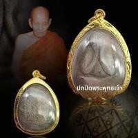 ราคา พระพิฆเนศ ปิปปต ปิปปต ปิปปต จี้ข้าวแท้ จี้ชาย-หญิง รวมเชือกและใบรับรอง หลวงปู่ฝั้น อาจาโร รุ่น 9 แชมป์ พระเครื่อง (1732289973783792617)