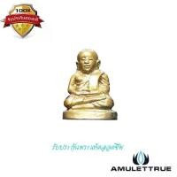 ราคา หลวงพ่อเงิน วัดบางคลาน รุ่นพิเศษ โชติบารมี ปี 2537 วัตถุมงคล พระเครื่อง (1730708447997364920)