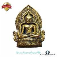 ราคา รูปหล่อยกซุ้ม หลวงพ่อเพชร หลวงพ่อเงิน หลวงพ่อเดิม รุ่น เพชรเงินพันล้าน วัดไดรัง จ.พิจิตร ปี2540 วัตถุมงคล พระเครื่อง (1730706098677058232)