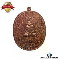ราคา เหรียญลายยันต์เขาอ้อ เนื้อทองแดง หลังเรียบโค้ด ๙ รอบ หมายเลข 13 หลวงพ่อเงิน จิรธมฺโม วัดโพรงงู จ.พัทลุง ปี 2555 วัตถุมงคล พระเครื่อง (1730719763179997880)