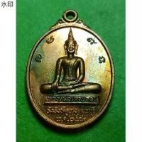 ราคา สินค้าขายดี พระเครื่อง จังหวัดลพบุรี หลวงพ่อตากแดด หลวงพ่อสงัด วัดสิงห์คูยาง เหรียญหลวงพ่อรัสมี วัดมะม่วงเจ็ดต้น ลพบุรี (1731389035926489014)