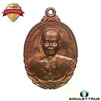 ราคา เหรียญกายเทพ รุ่น1 เนื้อทองแดง หลังยันต์ เลข ๒๐๓๗ หลวงพ่อคูณ วัดบ้านไร่ ปี2556 วัตถุมงคล พระเครื่อง (1730700257186646712)