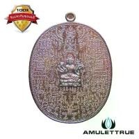 ราคา เหรียญรุ่นพรหมจักรพรรดิ เนื้อทองแดงผิวรุ้ง เลข ๑๔๙๘ หลวงพ่อสนั่น วัดกลางราชครูธาราม จังหวัดอ่างทอง ปี2560 วัตถุมงคล พระเครื่อง (1730726974633511608)