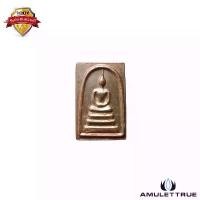 ราคา พระสมเด็จ ย้อนยุค พิมพ์จิ๋วเนื้ออัลปาก้า วัดพระศรีรัตนมหาธาตุ จ.สุพรรณบุรี ปี 2545 พระเครื่อง วัตถุมงคล (1730772636379351736)