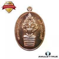 ราคา เหรียญพระนาคปรก เนื้อทองแดง รุ่น สร้างบารมี หลวงพ่อฟู วัดบา่งสมัคร ปี 2558 วัตถุมงคล พระเครื่อง (1730718971369130680)