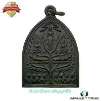 ราคา เหรียญพระเจ้าห้าพระองค์ หลังหนุมานเชิญธง หลวงพ่อเยิ้ม วัดใหม่บางจาก จ.เพชรบุรี พระเครื่อง วัตถุมงคล (1730776973283068600)