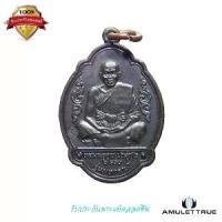 ราคา เหรียญ 6 รอบ รุ่นมหาราช ที่ระลึกสร้างตึกโรงพยาบาลมหาราช หลวงพ่อคูณ วัดบ้านไร่ ปี 2536 วัตถุมงคล พระเครื่อง (1730691734394473144)