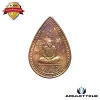 ราคา เหรียญหยดน้ำ หลวงพ่อเงิน วัดบางคลาน หลังพระพิจิตร เนื้อทองแดง ปี 2542 วัตถุมงคล พระเครื่อง (1730706185027816120)
