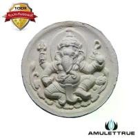 ราคา พระพิฆเนศ หลังหนุมานขี่สิงห์ รุ่นแก้วมหามงคล เนื้อว่านขาว หลวงพ่อแล วัดพระทรง จ.เพชรบุรี ปี 2550 วัตถุมงคล พระเครื่อง (1730514432151423672)