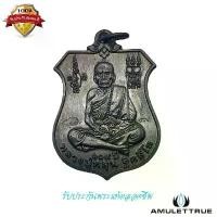 ราคา เหรียญนารายณ์ทรงครุฑ รุ่น พินัยกรรม เนื้อทองแดงรมดำ 3 โค๊ต หลวงปู่หมุน วัดบ้านจาน ปี2557 พระเครื่อง วัตถุมงคล (1730776585347566264)