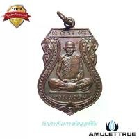ราคา เหรียญเสมา หลวงพ่อเดิม วัดหนองโพ เนื้อทองแดง ปี2529 วัตถุมงคล พระเครื่อง (1730706170067585720)