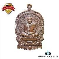 ราคา เหรียญนั่งพาน รุ่นเมตตา หลวงปู่ม่น วัดเนินตามาก จ.ชลบุรี ปี2537 วัตถุมงคล พระเครื่อง (1730719913918958264)