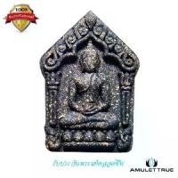 ราคา ขุนแผนแก้วสารพัดนึก เนื้อมหาว่านดำ หลวงปู่แก้ว วัดสะพานไม้แก่น จ.สงขลา ปี2558 วัตถุมงคล พระเครื่อง (1730726645406796472)