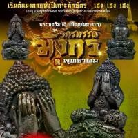 ราคา จักรพรรดิมังกรปิดตามหาลาภ 3 นิ้ว เนื้อโลหะ พระเครื่อง พระบูชา พระ แท้ (1729647503337687187)