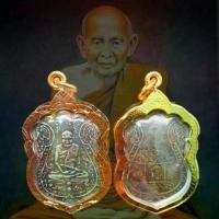 ราคา พร้อมส่งจากไทย จี้พระ พระเครื่อง เหรียญหลวงปู่เอี่ยม สุวณฺณสโร วัดหนังราชวรวิหาร พิมพ์หลังยันต์สี่ ปี2467เลี่ยมพลาสติกกรอบทองไมครอนกันน้ำ 100% (1732145557191821613)