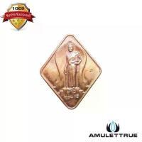 ราคา เหรียญท้าวสุรนารี รุ่น242 เนื้อทองแดงผิวไฟ ปี 2556 วัตถุมงคล พระเครื่อง (1730694218829695672)