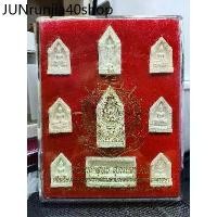 ราคา ที่นิยมมากที่สุด พระชุด พระผง พระหล่อ พระบ้าน พระเหรียญ พระเครื่อง ราคาย่อมเยาว์ (1731280199315457721)