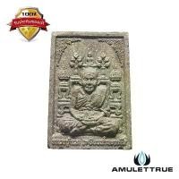 ราคา พระผงโต๊ะหมู่ ไหว้ครู (รุ่นแรก) หลวงปู่ทวด-พ่อท่านเขียว ปี 2554 วัตถุมงคล พระเครื่อง (1730711486552574648)