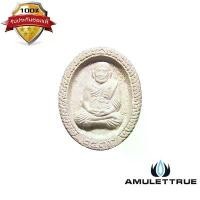 ราคา พระผงมหามงคล หลวงพ่อทวด ลาภผลพูลทวี ปี2539 วัตถุมงคล พระเครื่อง (1730711494247680696)