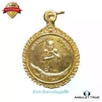 ราคา เหรียญหลวงพ่อคูณ วัดบ้านไร่ นครราชสีมา รุ่นครบ 6 รอบ ล้านคูณล้าน ขี่จรเข้ ปี2537 วัตถุมงคล พระเครื่อง (1730549373790816952)