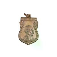 ราคา Thailand พระเครื่อง จี้พระ เหรียญเสมาหันข้าง หลวงพ่อโอภาสี ปี 2497 (1731273521273013327)