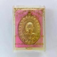 ราคา เหรียญหลวงพ่อคูณ ปริสุทโธ วัดบ้านไร่ รุ่นมหาลาภแจกทาน เหรียญครึ่งองค์หน้าเจริญพร เนื้อทองแดงผิวไฟ พร้อมกล่องเดิม พระเครื่อง วัตถุมงคล (1731755833653496409)