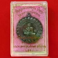 ราคา เหรียญหลวงพ่อคูณ วัดบ้านไร่ รุ่นมหาลาภแจกทาน เหรียญกลมเต็มองค์ เนื้อทองแดงรมดำ พระเครื่อง วัตถุมงคล (1730989018950044249)