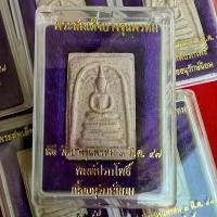 ราคา พระสมเด็จ บางขุนพรหม ปี2547 พิมพ์ปรกโพธิ์ เนื้ออนุรักษ์นิยม ผสมมวลสารพระสมเด็จเก่าของสมเด็จโต รับประกันแท้ 100 % พระเครื่อง (1730152533738752776)