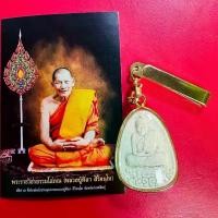 ราคา พระผงนั่งเมฆ เลื่อนยศ หลวงปู่ศิลา เนื้อขาว พร้อมเลี่ยมอย่างดี แถมฟรีแหนบ พร้อมรูปคาถาหลวงปู่ ลง ยา วัตถุมงคลหลวงปู่สังวาลย์วัดเขามโนราห์ พระเครื่อง เหรียญ หลวงปู่ (1730937781667006494)