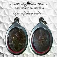 ราคา พระเครื่อง วัตถุมงคล พระอาจารย์ดิเรก วัดหนองทราย จ.สุพรรณบุรีเหรียญฉลองวิหาร (1730844912665332604)