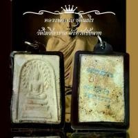 ราคา พระเครื่อง พระพุทธรูป วัตถุมงคล หลวงพ่อกวย วัดโฆสิตาราม จังหวัดชัยนาท เลี่ยมกรอบกันนํ้า (1730833877121862524)