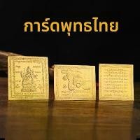 ราคา พระเครื่อง, ชิ้นตัวละครโลหะพระพุทธรูปแปดคัมภีร์สี่ด้าน, หนังสือแม่มังกร, พระสูตรพิเศษ, พระเครื่อง พระปาง เปิด โลก ขนาด ห้อยคอ กรอบ พระ ทองอิตาลี เตารีด ใหญ่ (1732321378458503276)