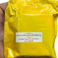 ราคา เหรียญ พระนารายณ์ทรงครุฑประทับบนพระราหู หลวงพ่อพัฒน์ รายการวุ้น พระเครื่อง พระบูชา (1731054246396070499)