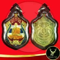 ราคา 104T พระเครื่อง เหรียญเสมาเสือคาบดาบ หลวงพ่อพัฒน์ ปฺญฺญกาโม วัดห้วยด้วน (1730125701019306278)