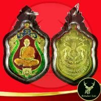 ราคา 105T พระเครื่อง เหรียญเสมาเสือคาบดาบ หลวงพ่อพัฒน์ ปฺญฺญกาโม วัดห้วยด้วน (1730131388840053030)