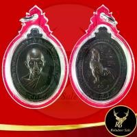 ราคา พระเครื่อง เหรียญหลวงพ่อรวย ปาสาทิโก วัดตะโก จ.อยุธยา (1730241046072822054)